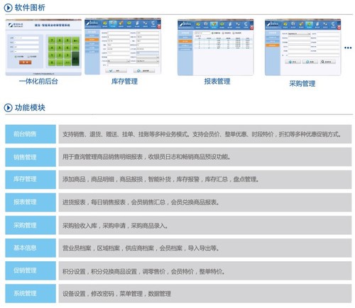 億寶仕 POS機(jī)驅(qū)動(dòng)的智慧門店管理與軟件開發(fā)新范式
