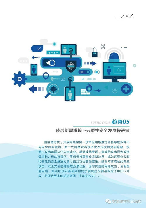 數字科技10大前沿應用趨勢 2022年數字技術服務的變革與機遇